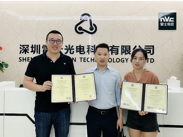 深圳雷云光電科技榮獲I