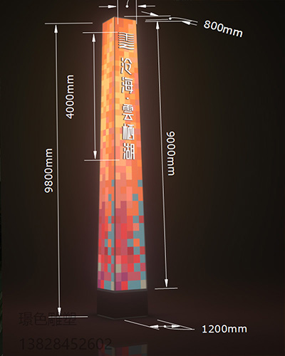 貴州滄海.雲(yún)棲湖示范區(qū)鋼結(jié)構(gòu)雕塑精神堡壘(圖2)